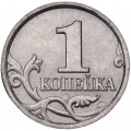 Россия 1 копейка 2005 год СПМД
