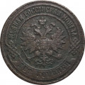 2 копейки 1903 год СПБ Николай II (1894 - 1917) - VF-
