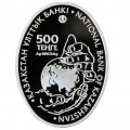 Казахстан 500 тенге 2016 год - Флора Казахстана - Саксаул (в футляре)