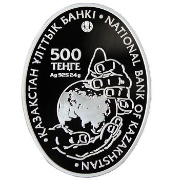 Казахстан 500 тенге 2016 год - Флора Казахстана - Саксаул (в футляре)