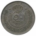 Иордания 50 филсов 1949 год
