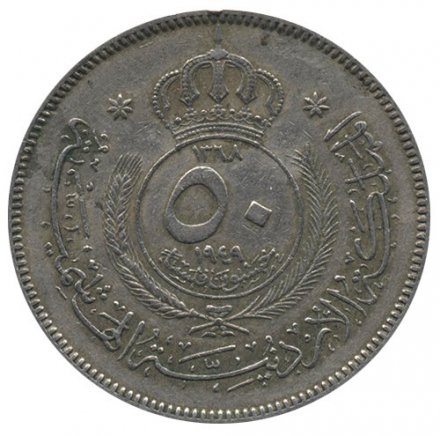 Иордания 50 филсов 1949 год