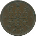Япония 1 сен 1917 (Yr. 6) год - Ёсихито (Тайсё)