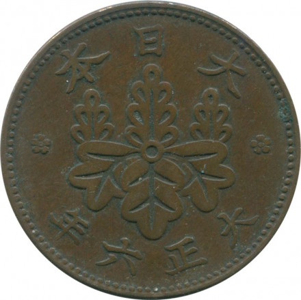 Япония 1 сен 1917 (Yr. 6) год - Ёсихито (Тайсё)