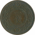 Япония 1 сен 1917 (Yr. 6) год - Ёсихито (Тайсё)