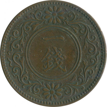 Япония 1 сен 1917 (Yr. 6) год - Ёсихито (Тайсё)