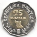 Хорватия 25 кун 2021 год - Всемирный день ребёнка