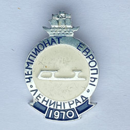 Значок. Чемпионат Европы. Ленинград 1970. Конькобежный спорт