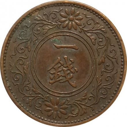 Япония 1 сен 1935 (Yr. 10) год - Хирохито (Сёва)
