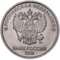 Россия 1 рубль 2018 год ММД