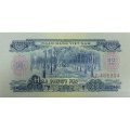Вьетнам (Южный) 20 су 1966 год - UNC