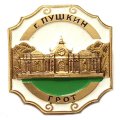 Значок Город Пушкин. Грот