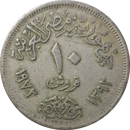 Египет 10 пиастров 1972 год