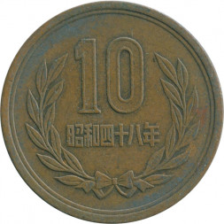 Япония 10 йен 1973 (Yr. 48) год - Хирохито (Сёва)