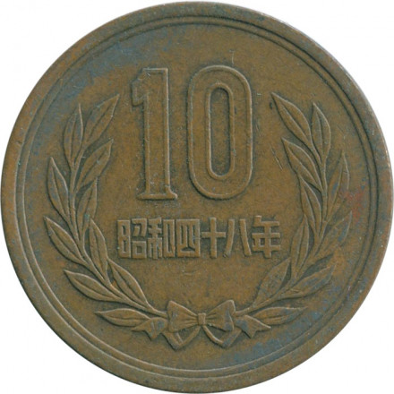 Япония 10 йен 1973 (Yr. 48) год - Хирохито (Сёва)