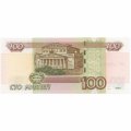 Россия 100 рублей 1997 год - модификация 2004 год - серия УУ - UNC