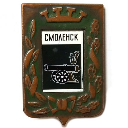 Значок Смоленск. Герб. Серия "Большая корона"