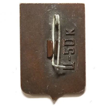 Значок Смоленск. Герб. Серия "Большая корона"