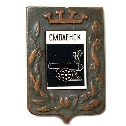 Значок Смоленск. Герб. Серия "Большая корона"