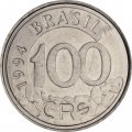 Бразилия 100 крузейро 1994 год - Гривистый волк