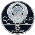 СССР 5 рублей 1978 год - Олимпиада 1980. Прыжки в высоту (Proof, ММД)