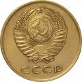 СССР 3 копейки 1962 год - XF