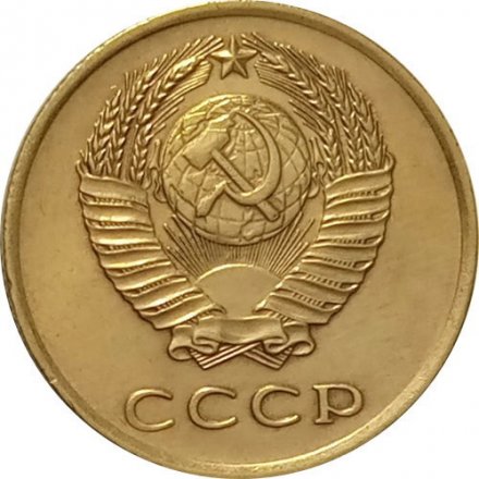 СССР 3 копейки 1962 год - XF