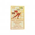 Значок Матч юниоров северных стран. Ленинград 1975. Стадион им. В. И. Ленина