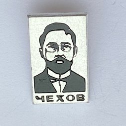 Значок. Чехов 