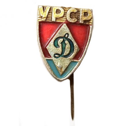 Значок-иголка ДСО Динамо УРСР
