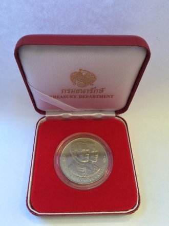 Таиланд 100 бат 1991 год - Международный Валютный Фонд