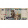 Россия 50000 рублей 1995 год - VF