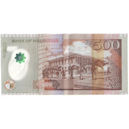 Маврикий 500 рупий 2016 год - Портрет Сукдео Бисундояла - XF-