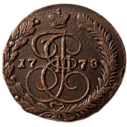 5 копеек 1778 год ЕМ Екатерина II (1762 - 1796) - орёл 1770-1777, старого образца - XF