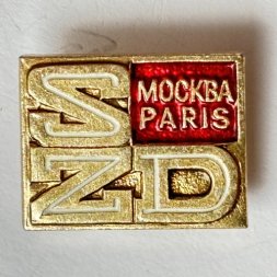 Значок. Железная дорога. Поезд Москва-Париж