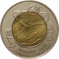 Канада 2 доллара 1999 год - Основание Нунавута. Шаман