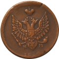 2 копейки 1810 год ЕМ-НМ Александр I (1801—1825) - орёл особого рисунка (&quot;пчёлка&quot;) - VF