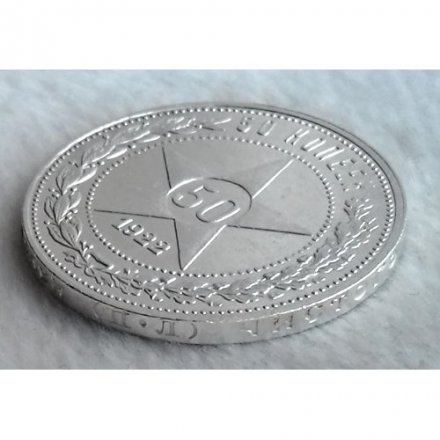 РСФСР 50 копеек 1922 год (ПЛ) - XF