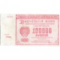 РСФСР 100000 рублей 1921 года - Крестинский - Дюков - VF-