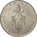 Ватикан 100 лир 1970 год Папа Павел VI