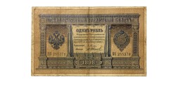 Российская империя 1 рубль 1898 год - серия БО - Плеске - В Иванов - VF