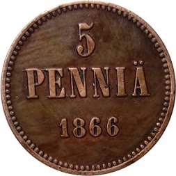 Финляндия 5 пенни 1866 год - Александр II - XF