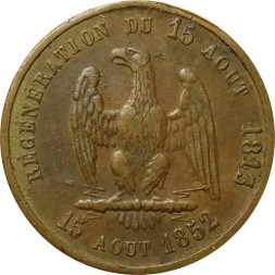 Медаль Луи Наполеон Бонапарт.15 августа 1852 г.