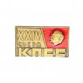 Значок XXIV (24) съезд КПСС (ЩЗ) 