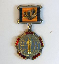 Памятный знак "200 лет Военной Разведке"