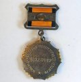Памятный знак &quot;200 лет Военной Разведке&quot;