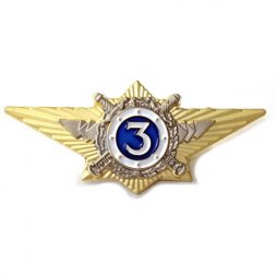 Знак классного специалиста МВД России (специалист 3-го класса) - начальствующий состав, с удостоверением