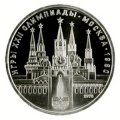 СССР 1 рубль 1978 год - Московская Олимпиада. Кремль (Proof)