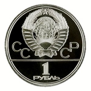 СССР 1 рубль 1978 год - Московская Олимпиада. Кремль (Proof)