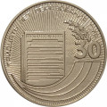 Приднестровье 25 рублей 2020 год - 30 лет Приднестровской Молдавской Республике